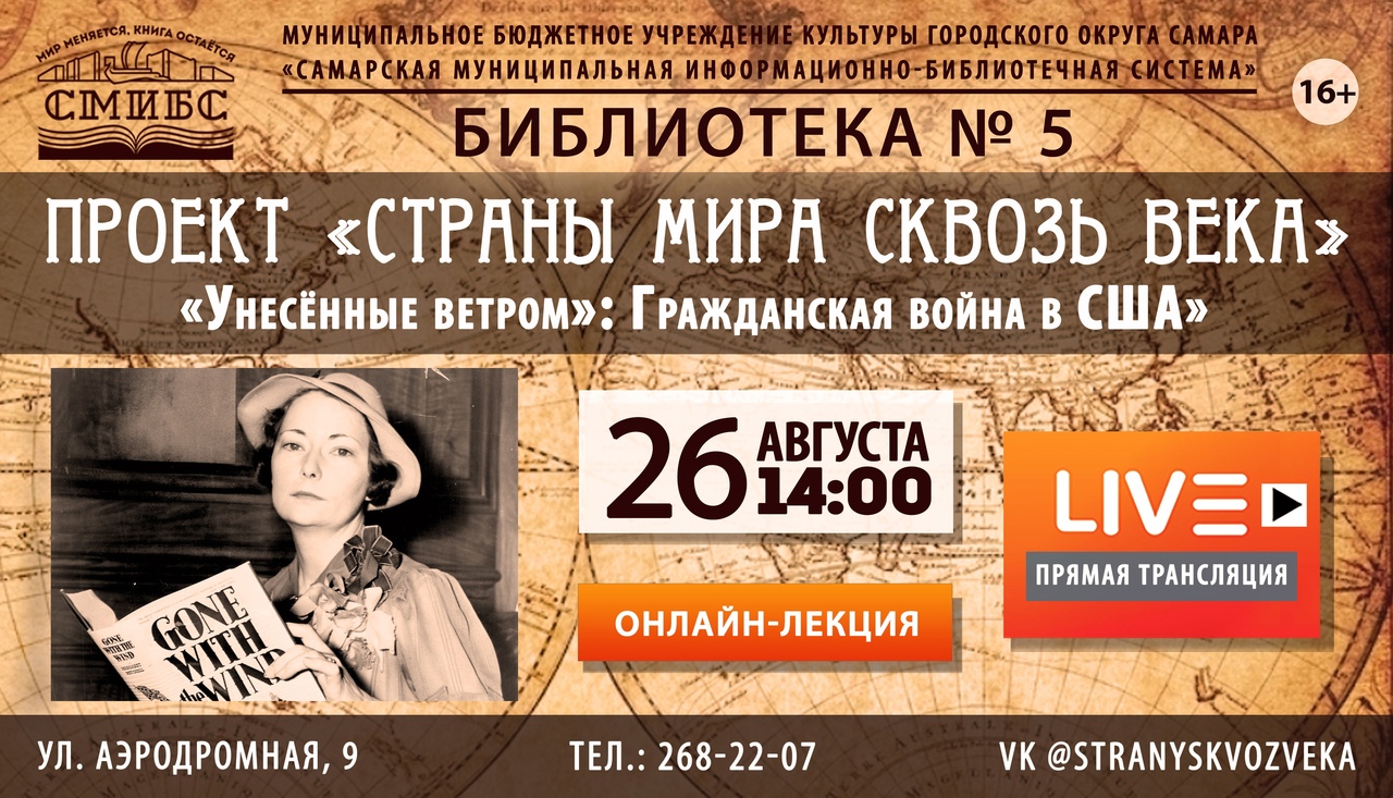 Страны_мира_сквозь_века